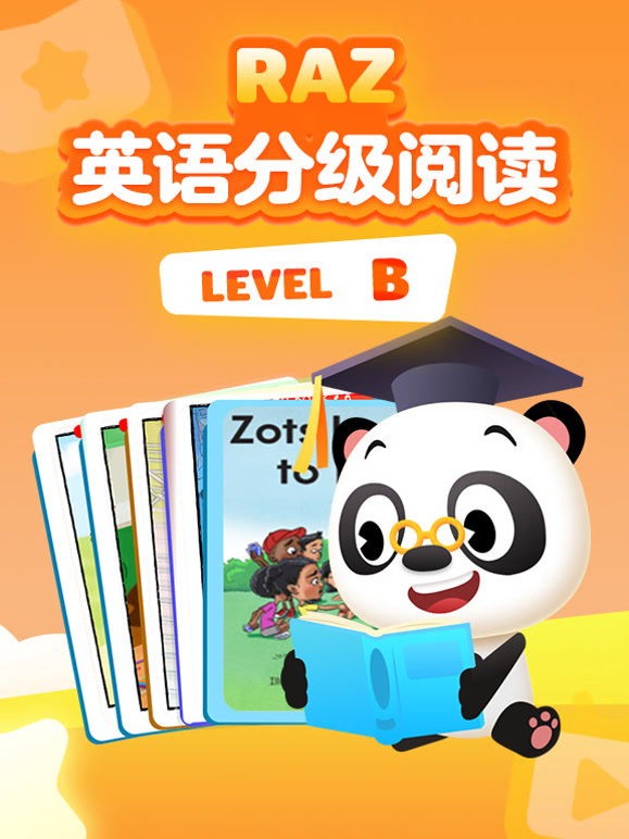 RAZ英语分级阅读动画 level B