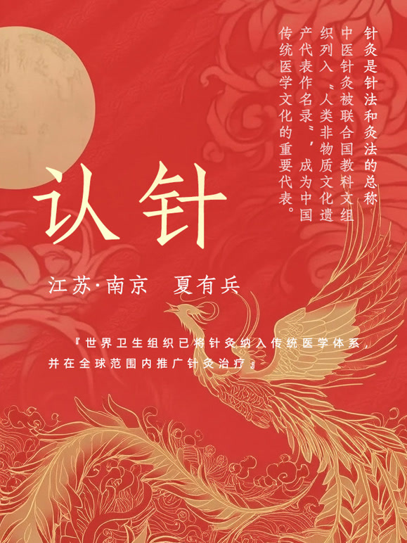 认针：针灸和渐冻症的对抗