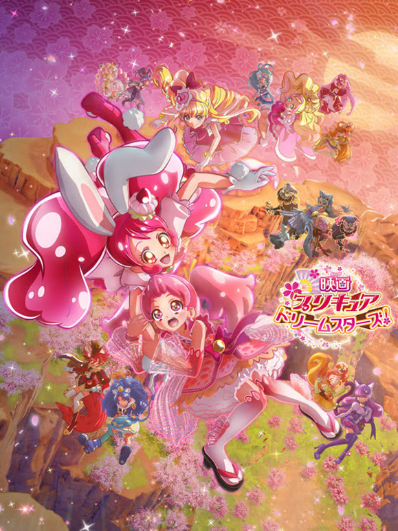 剧场版 光之美少女 梦想之星