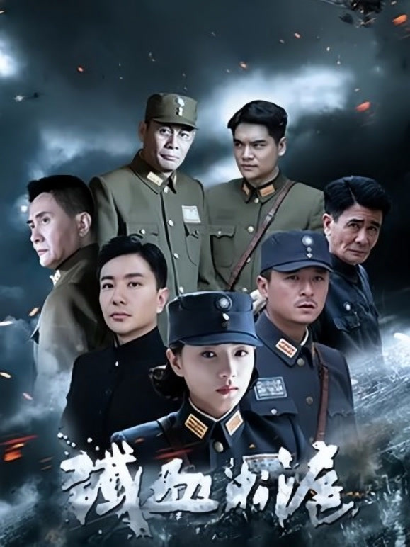 铁血淞沪