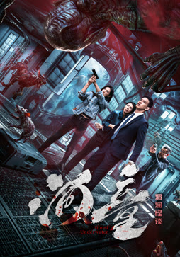 河童之湄澜怪谈