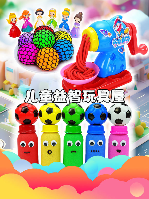 儿童益智玩具屋