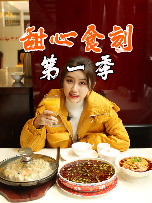 甜心食刻 第一季