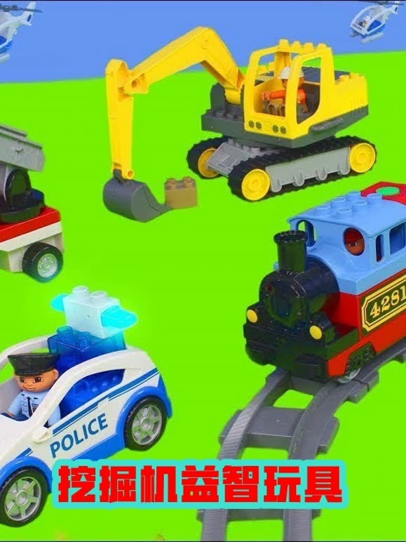 挖掘机益智玩具