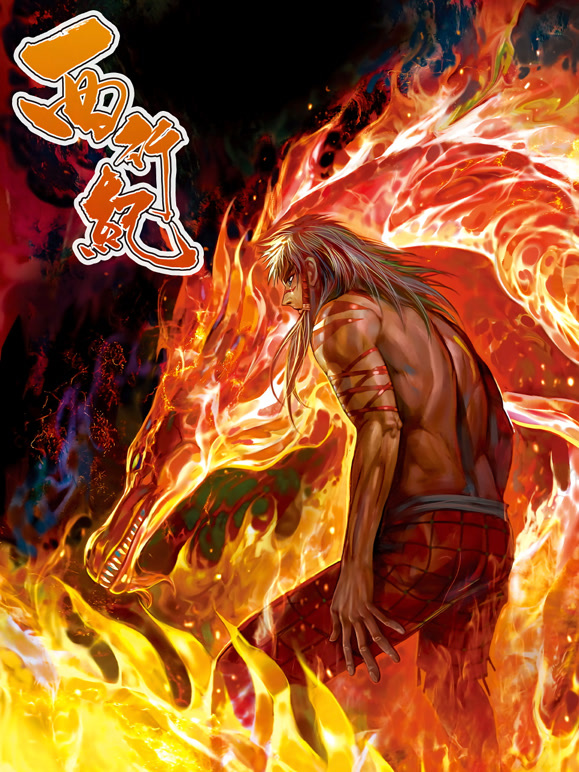 西行纪 动态漫画 第一季