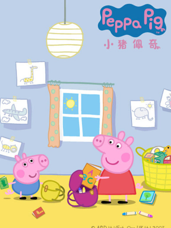 小猪佩奇 第二季