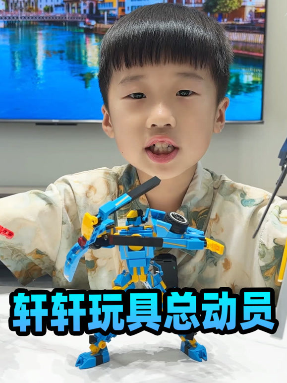 轩轩玩具总动员