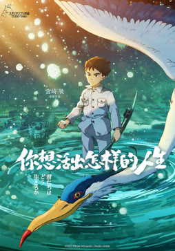 你想活出怎样的人生（普通话）