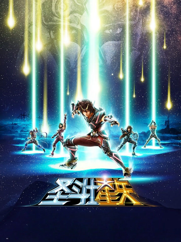 圣斗士星矢剧场版 圣域传说