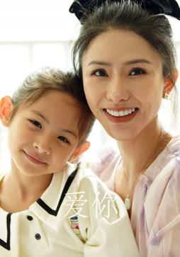 爱你