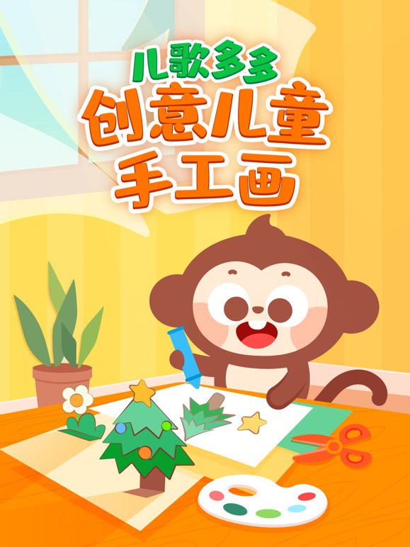 多多创意儿童手工画