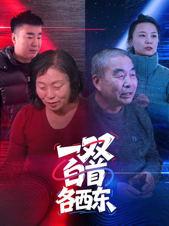 一双白首各西东