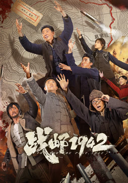 战邮1942