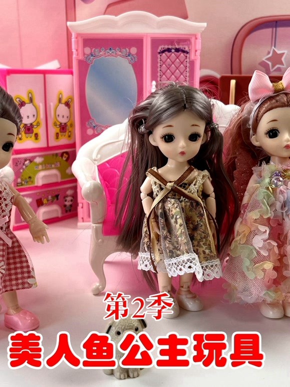 美人鱼公主玩具 第二季