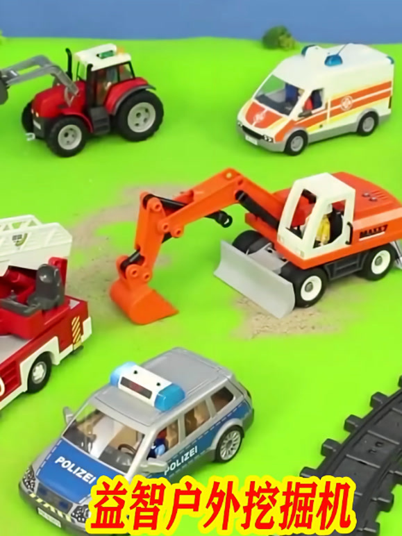 益智户外挖掘机