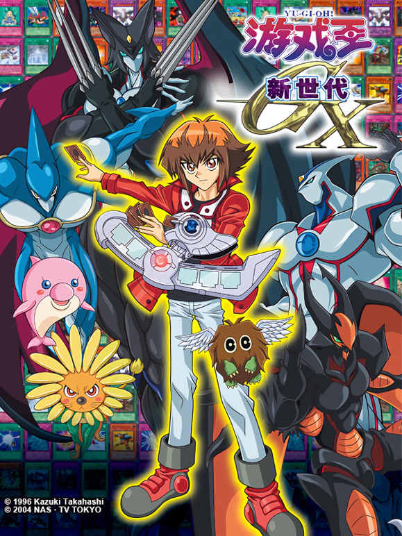 游戏王 新世代