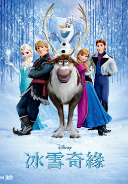冰雪奇缘（普通话）
