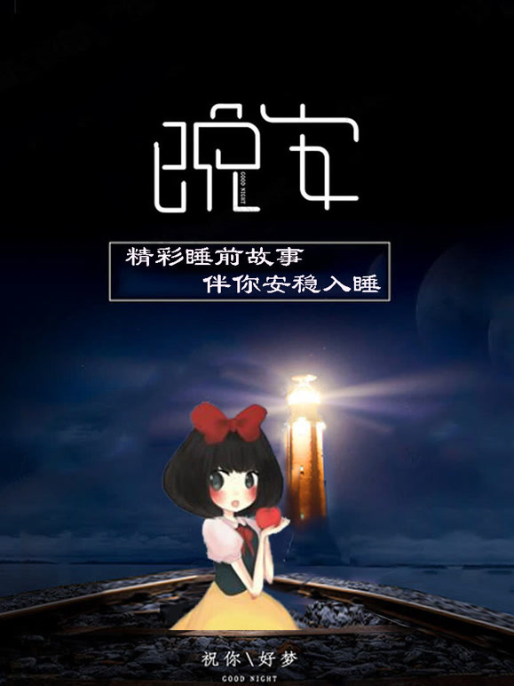 儿童故事开启智慧与心灵的魔法钥匙