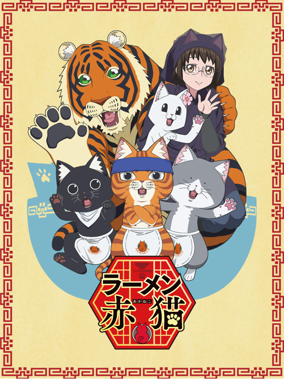 拉面赤猫 第一季