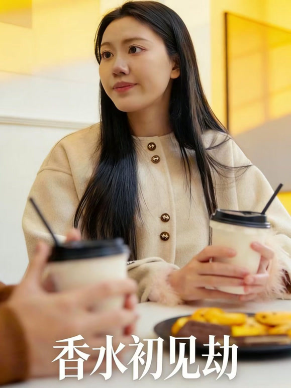 香水初见劫