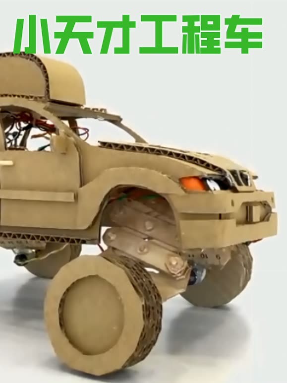 小天才工程车