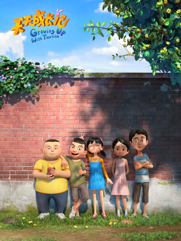 天天成长记 第三季