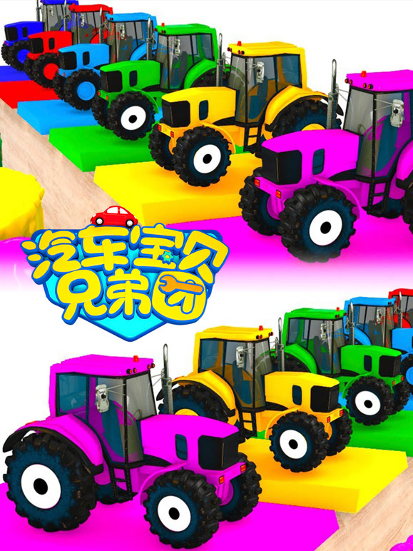 汽车宝贝兄弟团 第三季