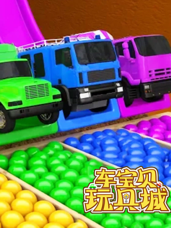 车宝贝玩具城 第16季