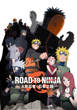 火影忍者剧场版：忍者之路（普通话）