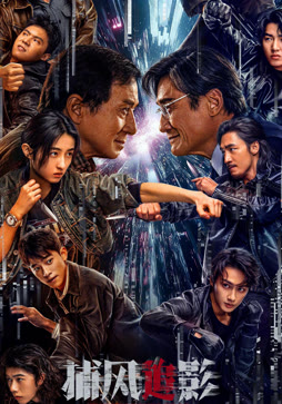 捕风追影（粤语）