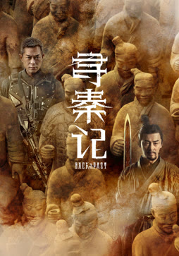 寻秦记（粤语）