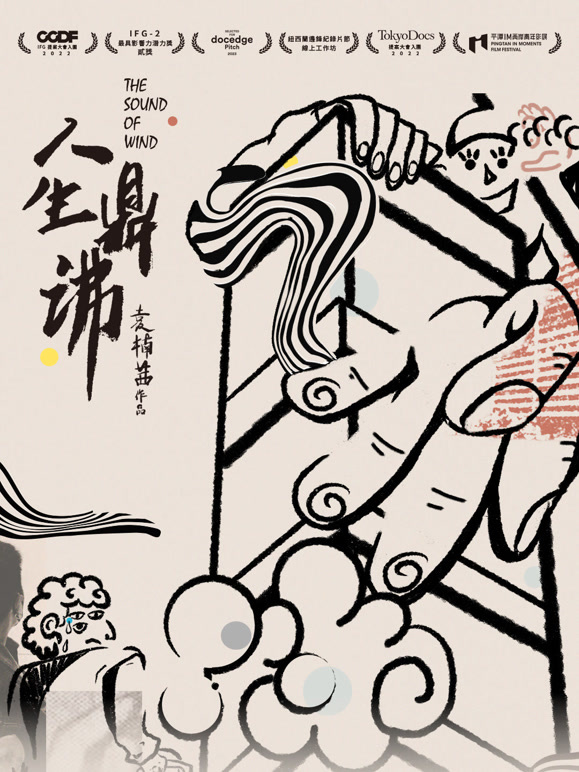 人生鼎沸