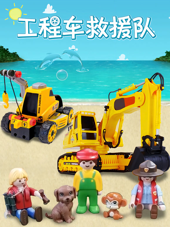 汽车世界之工程车救援队
