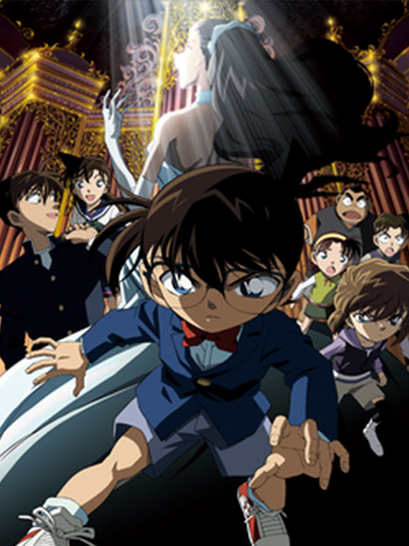 名侦探柯南：战栗的乐谱