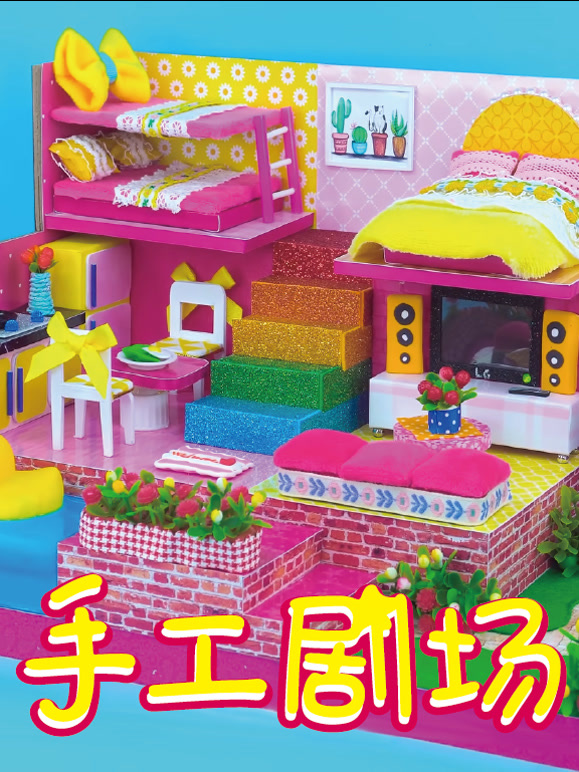 手工剧场