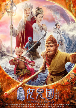 西游记：女儿国