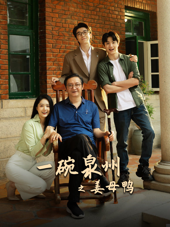 一碗泉州之姜母鸭