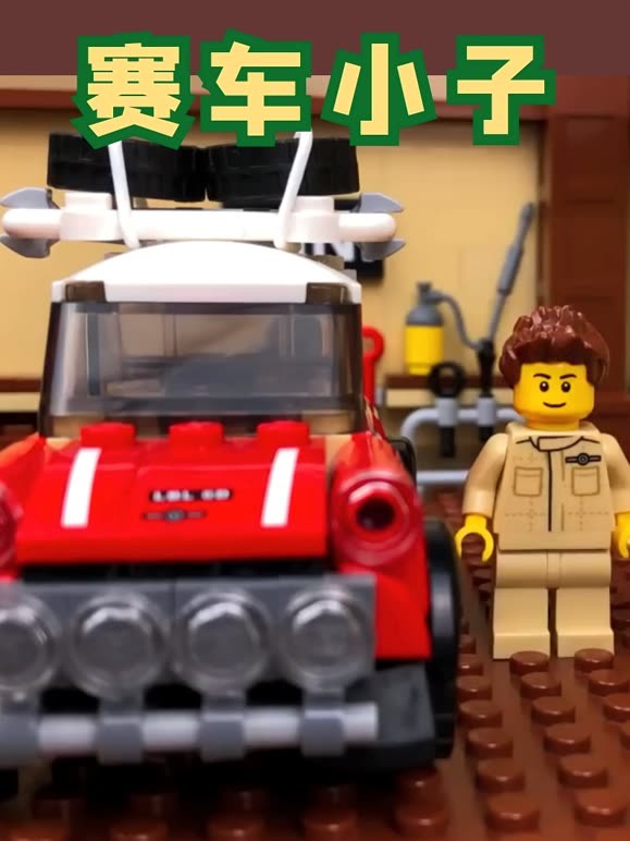 赛车小子