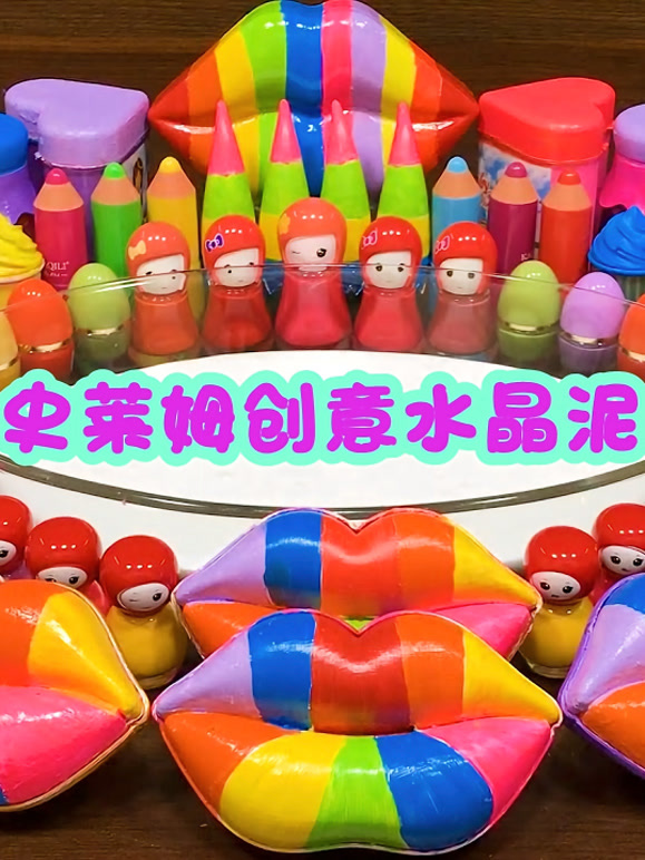 史莱姆创意水晶泥