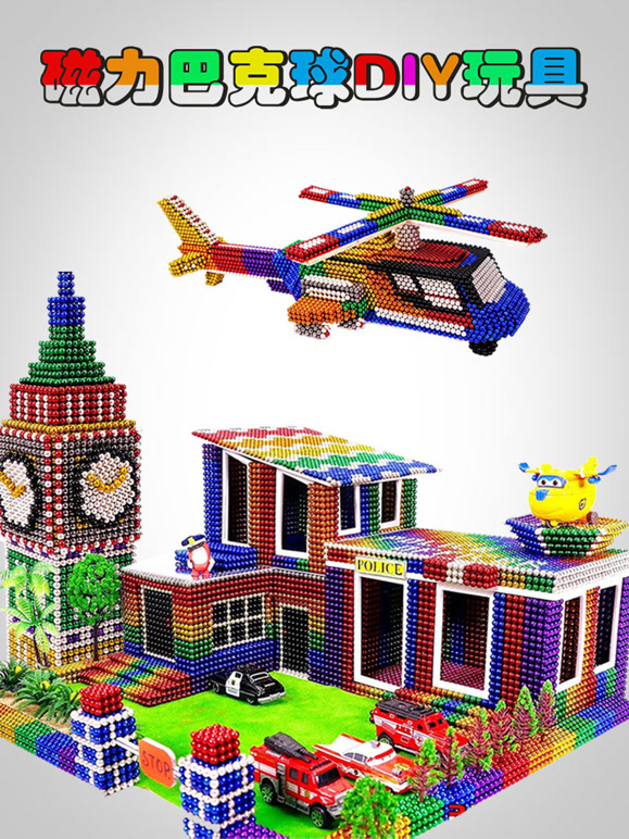 磁力巴克球DIY玩具