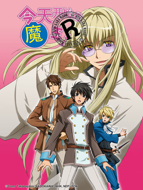 今天开始做魔王! R