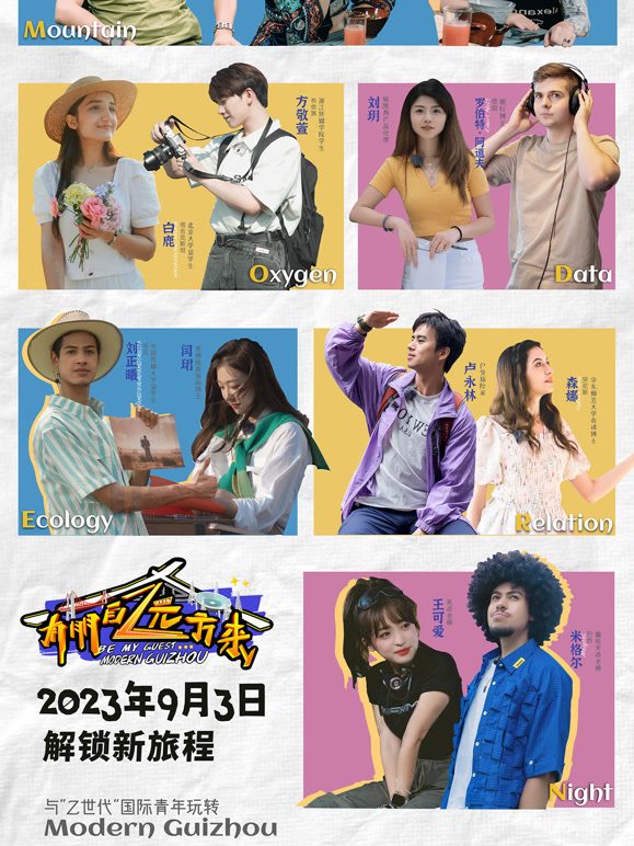 有朋自远方来第二季