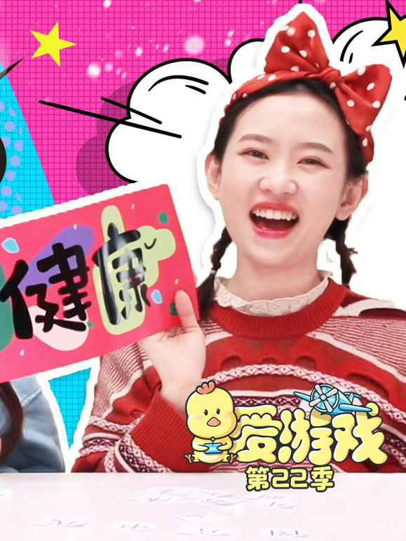 爱游戏 第22季