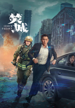 焚城